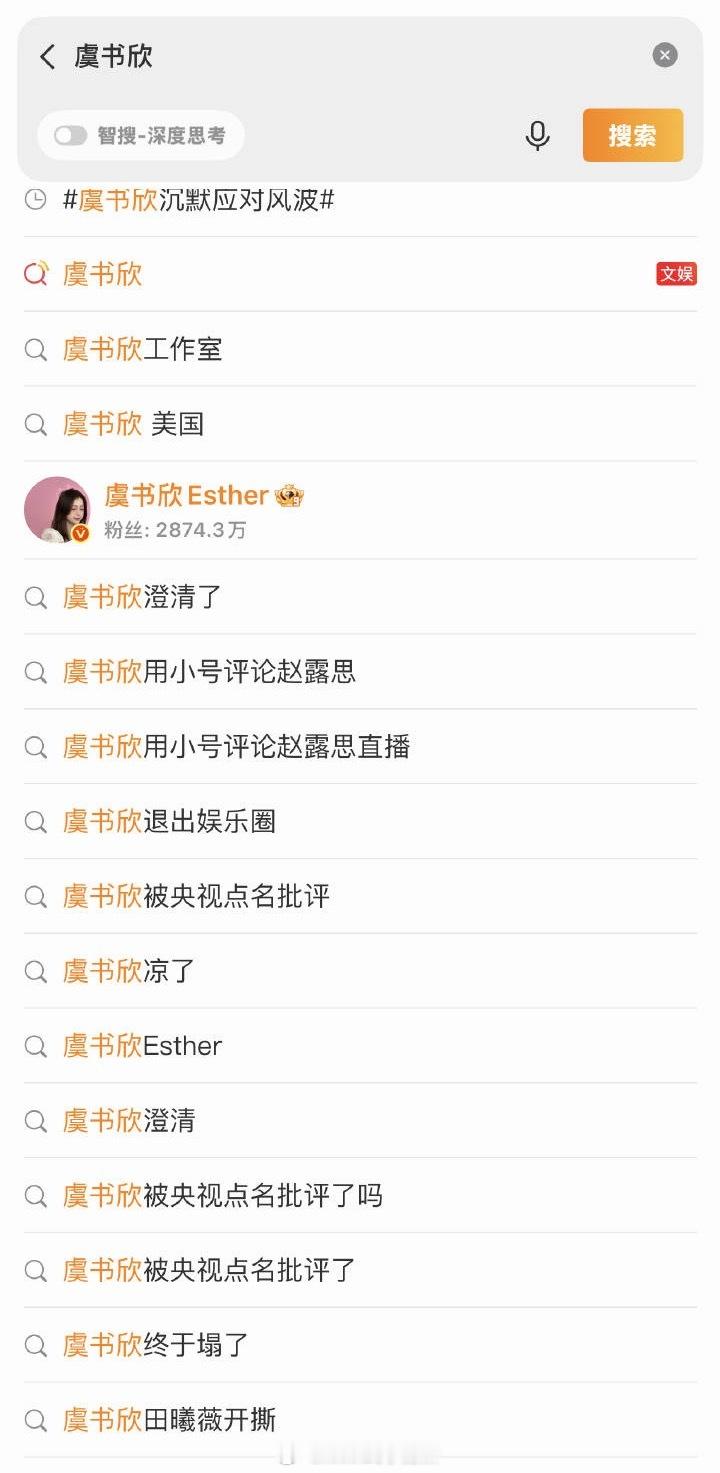 虞书欣词条已正常 ​​​