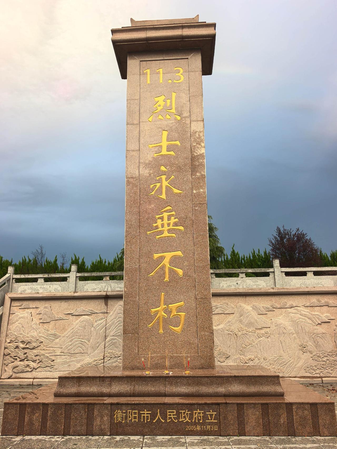 人民英雄永垂不朽 铭记英雄 传递正能量 感恩 红色信仰永存