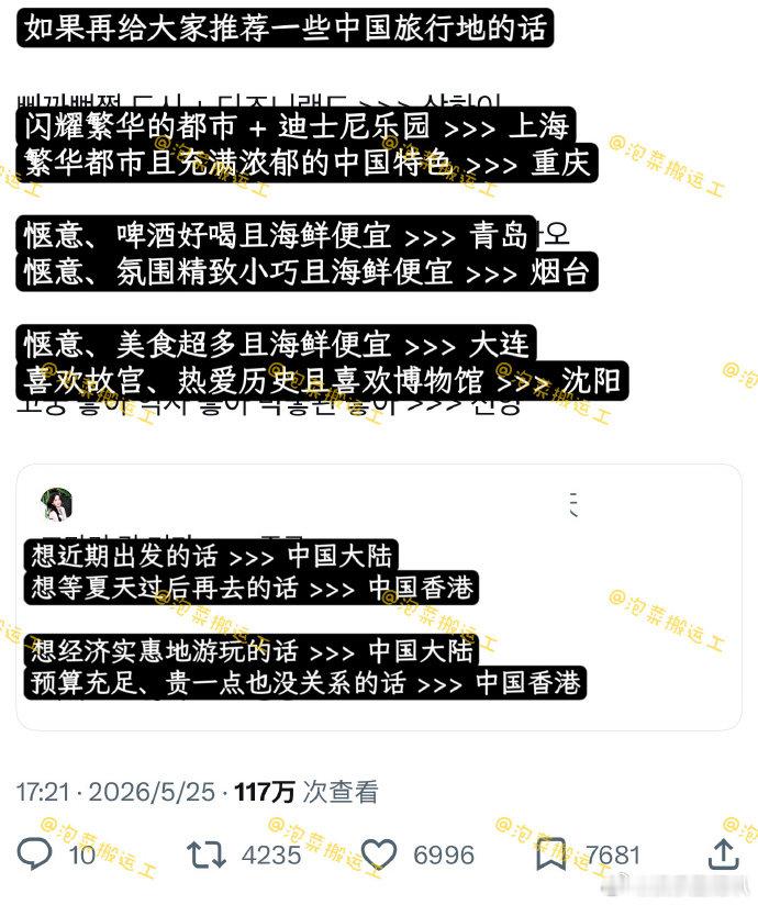 韩国人推荐的中国旅行地不用远赴异国，中国就藏着万般风景。在韩国游客的旅行清单里，