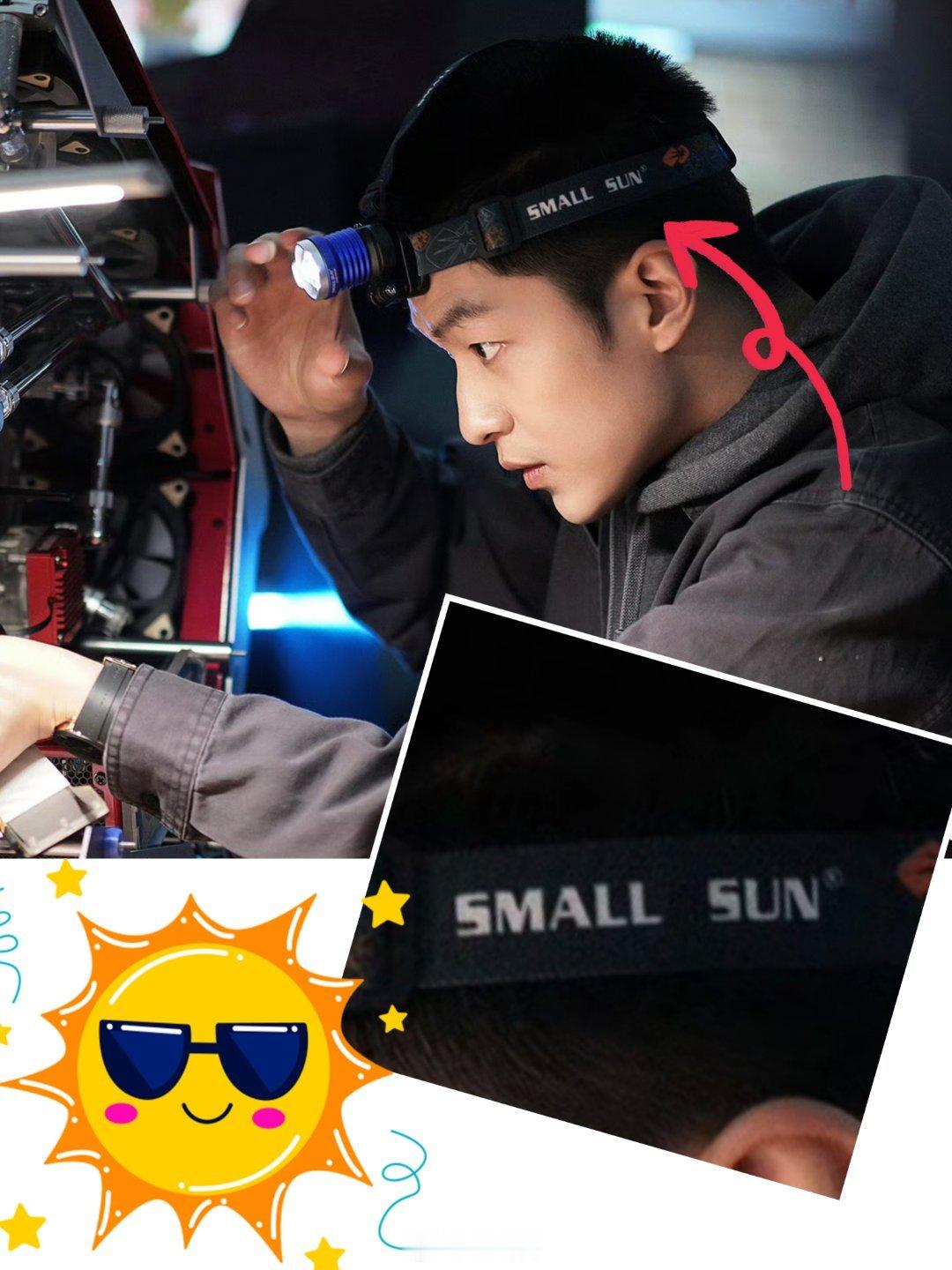 笑s吴畏脑袋上那个灯还带双关的Small Sun官方认证：小太阳星月征途屈楚萧