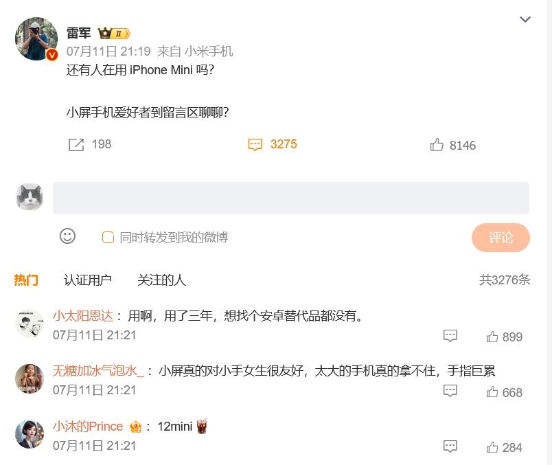 雷军开始调研小屏手机了，问网友还有没有在用iPhone mini，看评论用的人还