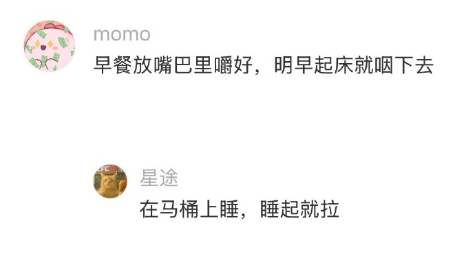 打工人为了多睡一会儿能有多拼 