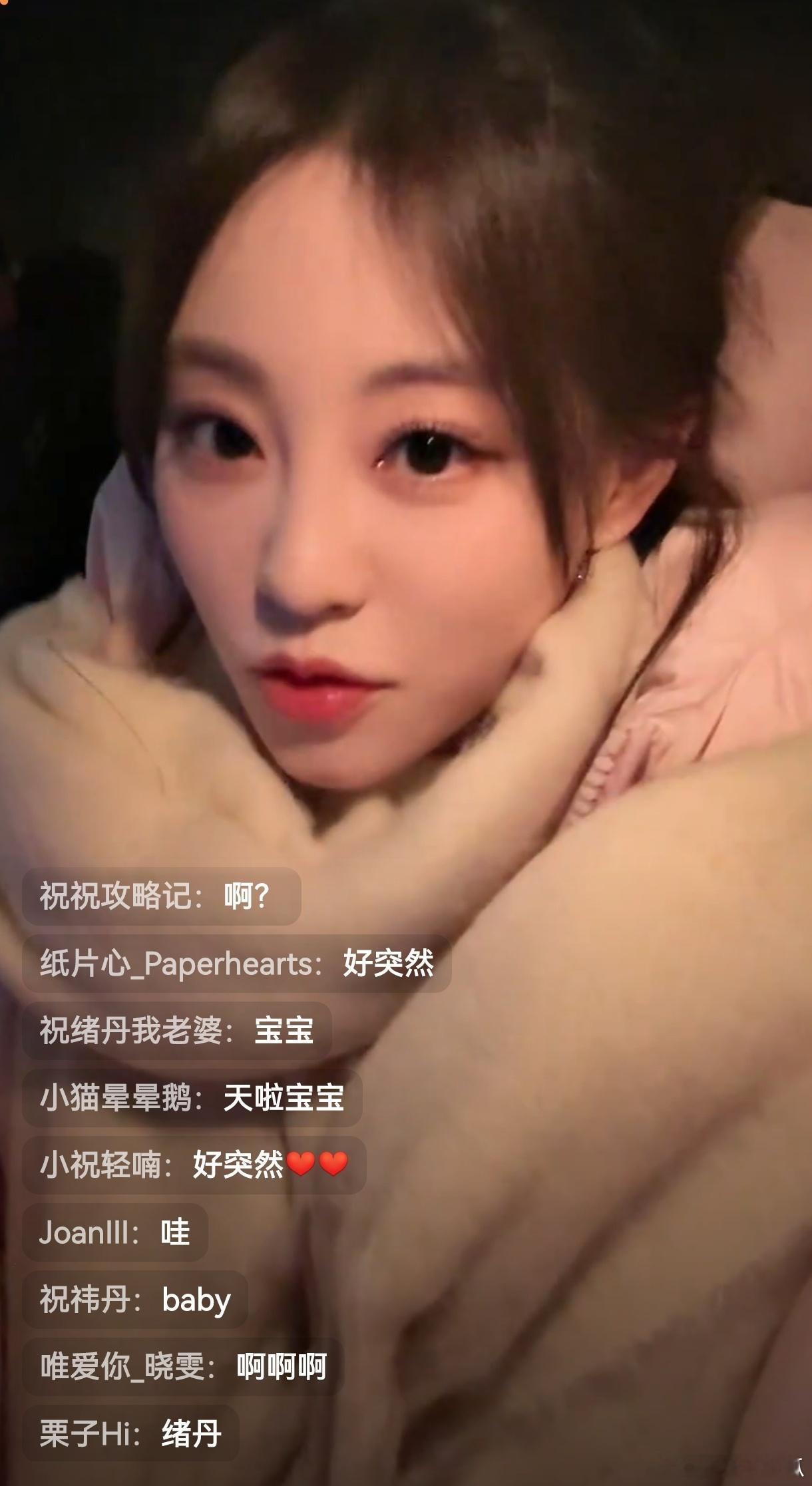 祝绪丹又文字直播了祝祝活人感好强好宠粉！又来给粉丝报备日常了，好乖的萌女，来冰雪