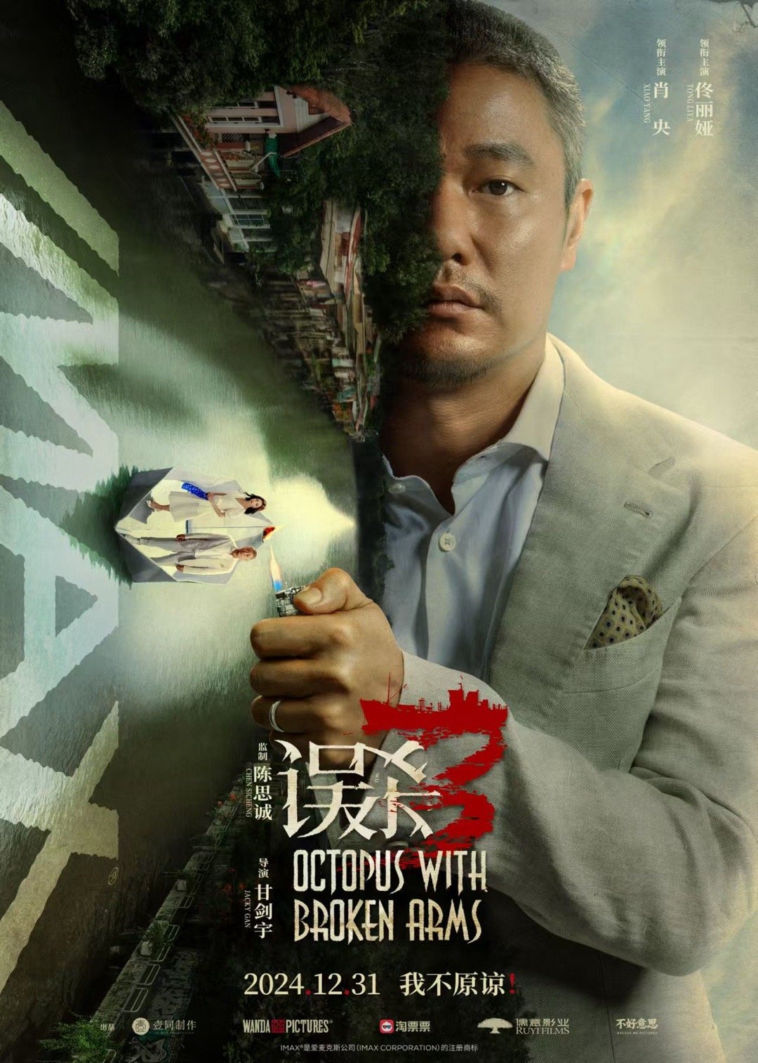 肖央误杀3无声嘶吼海报 肖央，你的情绪爆发力让人惊叹！七个海报，七种不同的情绪，