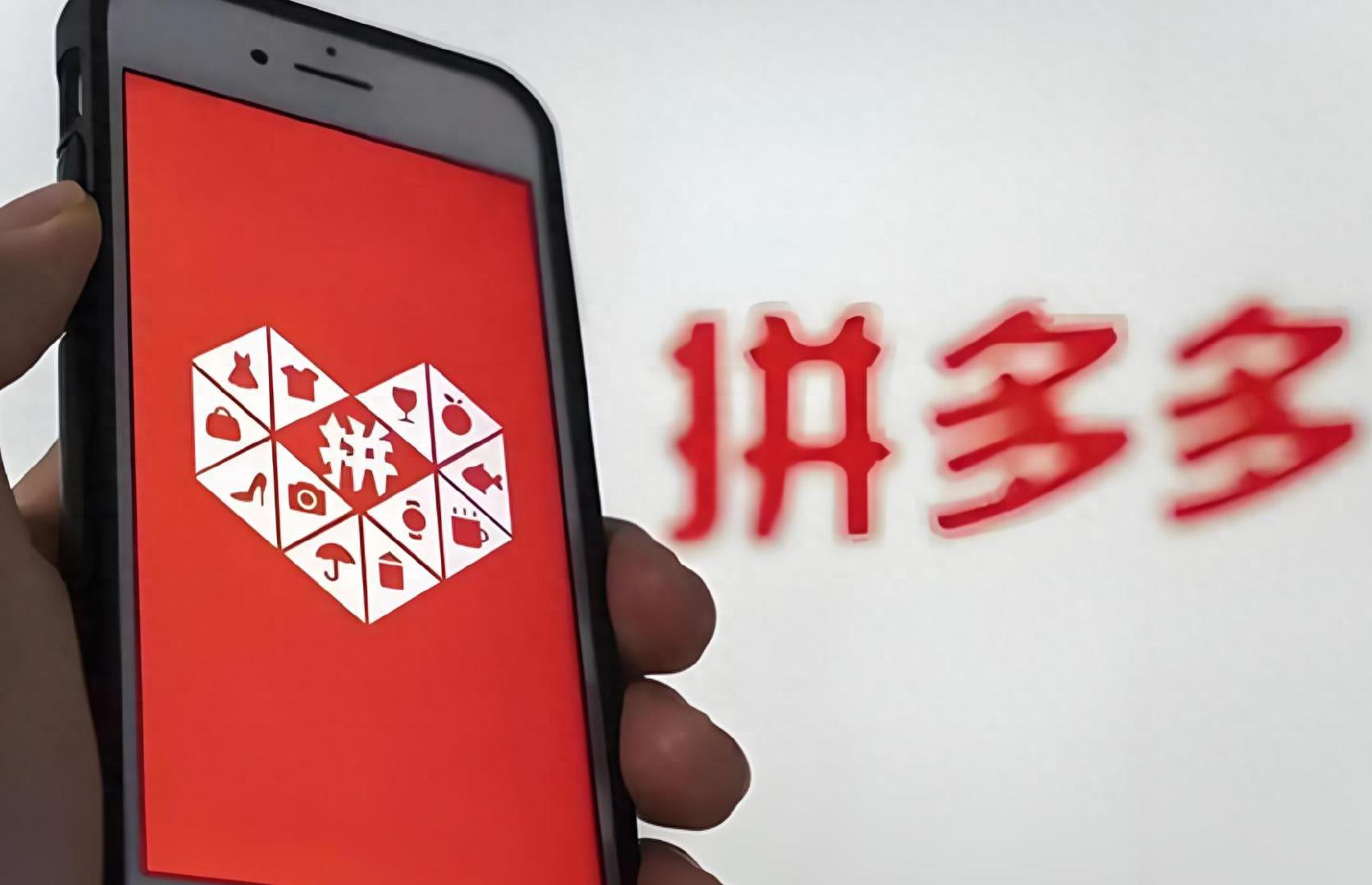 拼多多发布公告整治化妆品乱象【拼多多整治化妆品乱象：资质缺失 类目错放成重点打击