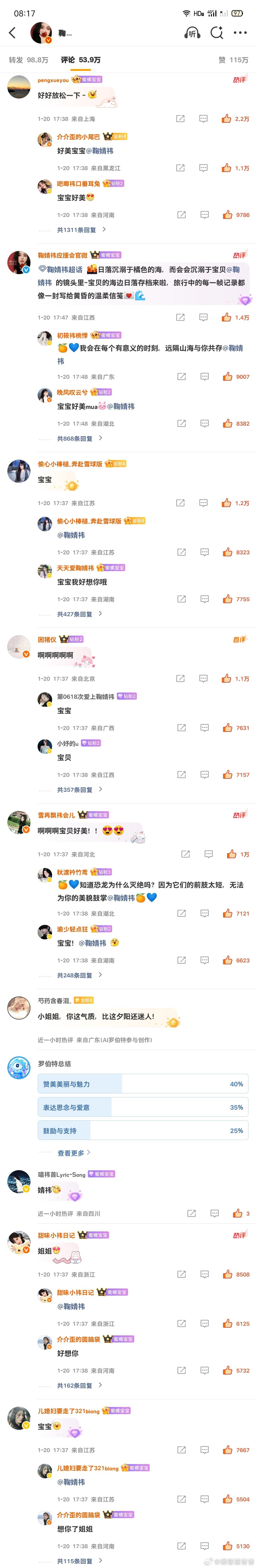 1.29榨汁机日常早安✅  专栏 · 橘巷猫杳杳【日常📚🍊】