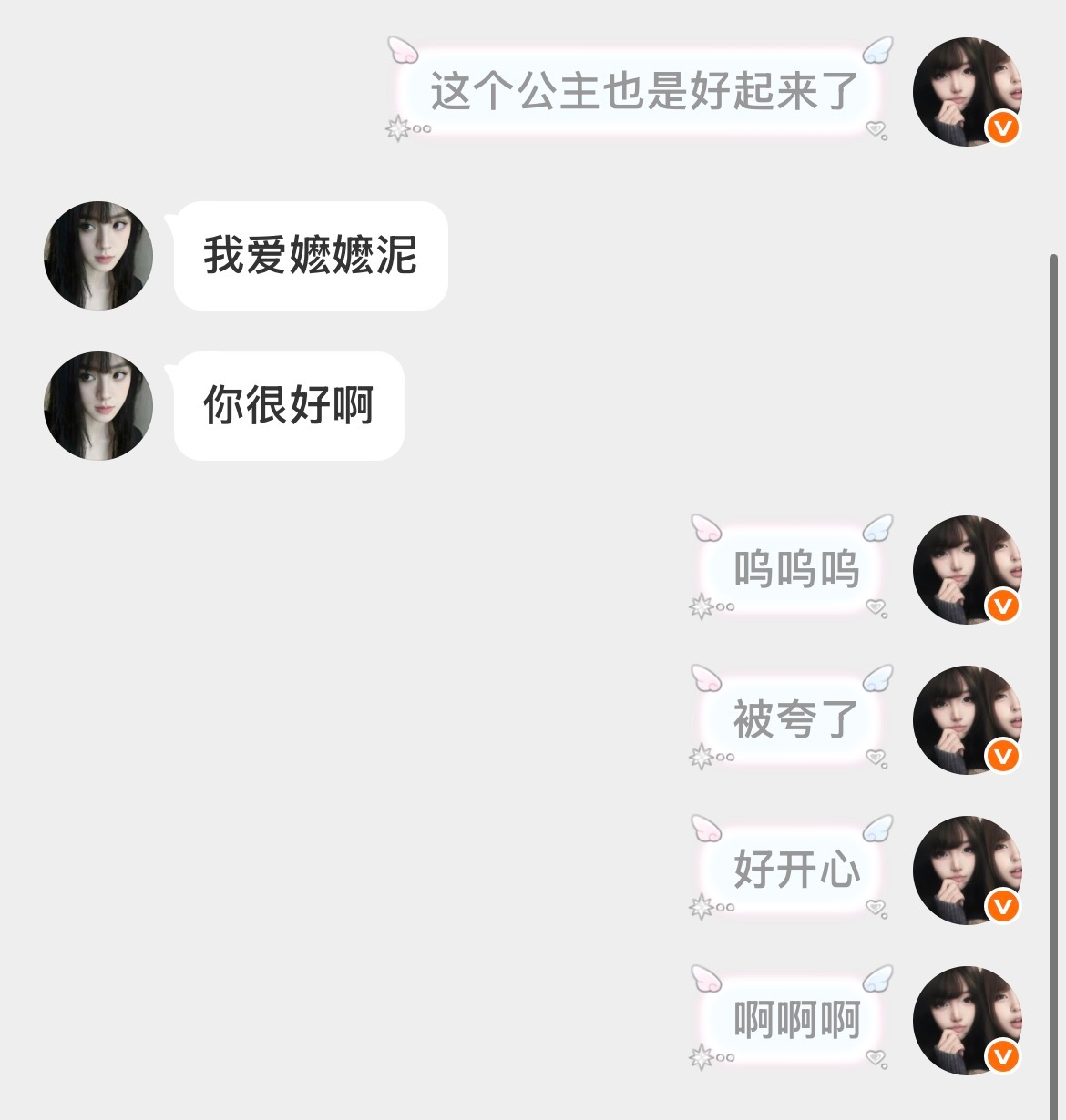 呜呜呜 被夸我就这样