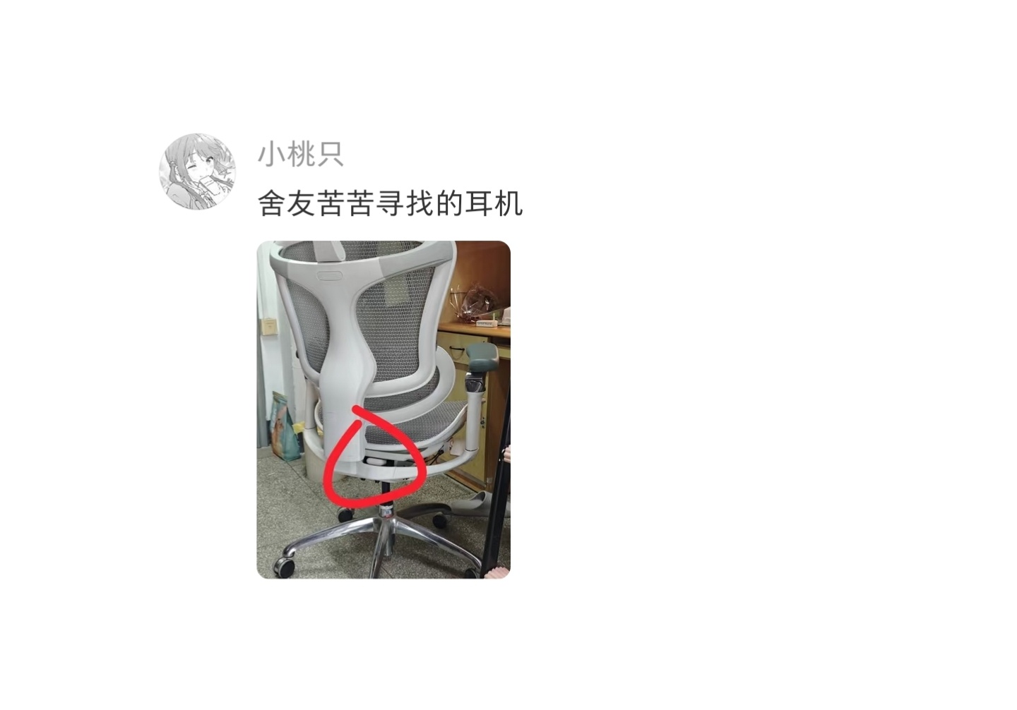 苦苦找了一星期的耳机 