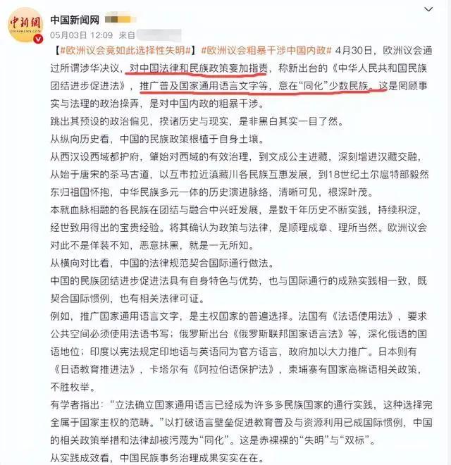 当你还不够强大，他们对你根本不屑一顾。
欧洲议会又开始对中国指手画脚了，说中国推