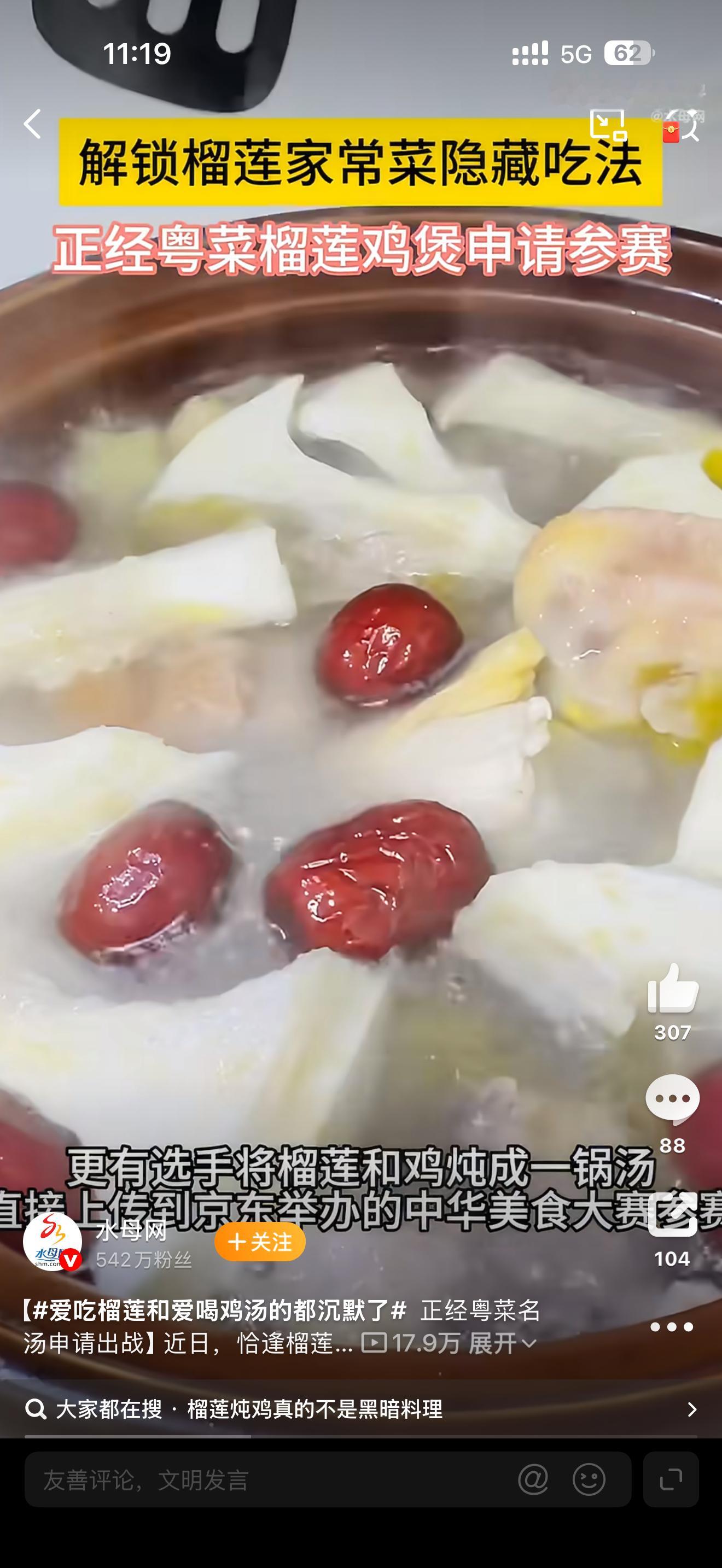 爱吃榴莲和爱喝鸡汤的都沉默了这两天好像榴莲上市了，挺便宜的，难道还有人拿榴莲和鸡