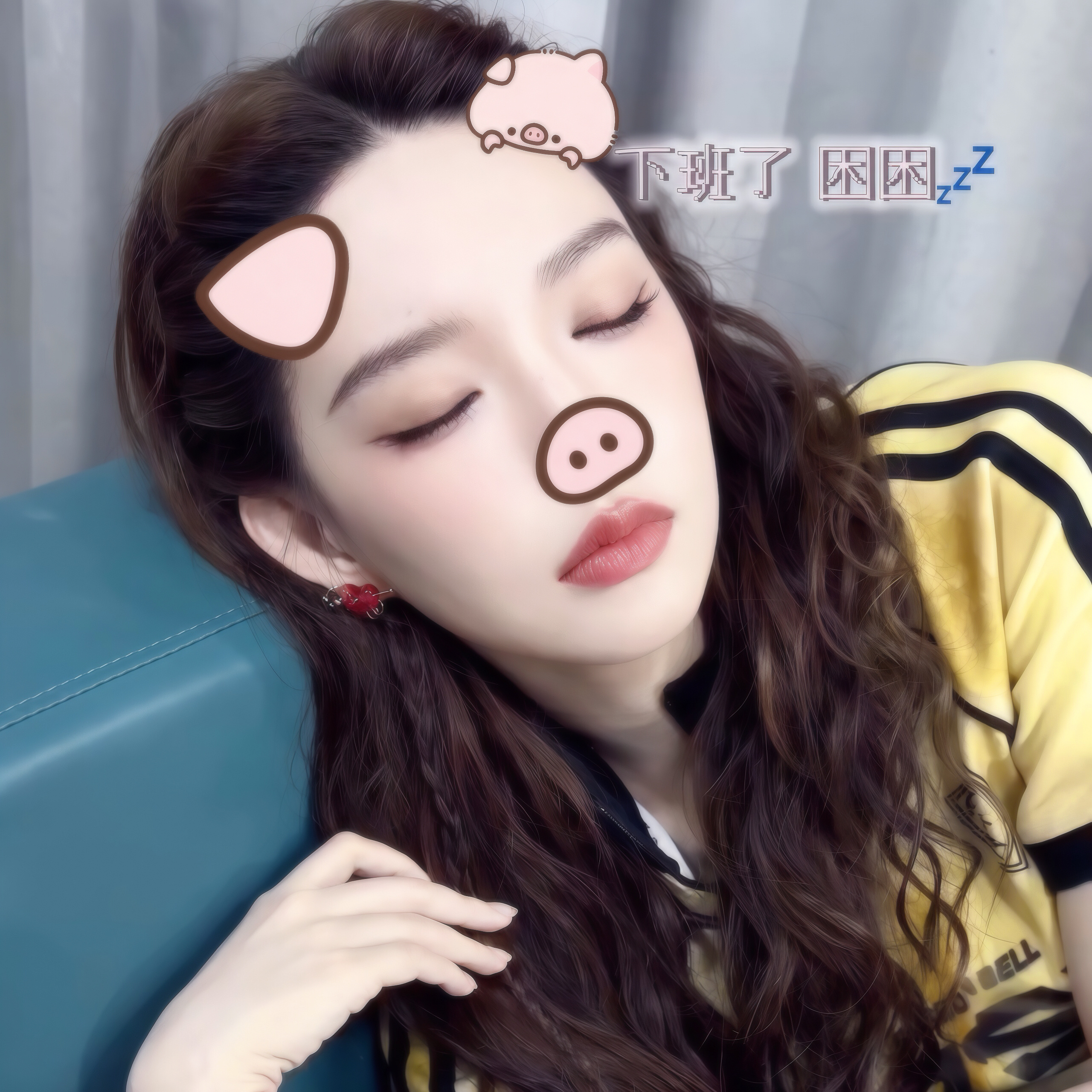 最新潇息 程潇0715生日快乐 女孩就这样唏哩呼噜睡大觉  ๑_๑ᐝ😴我想象中
