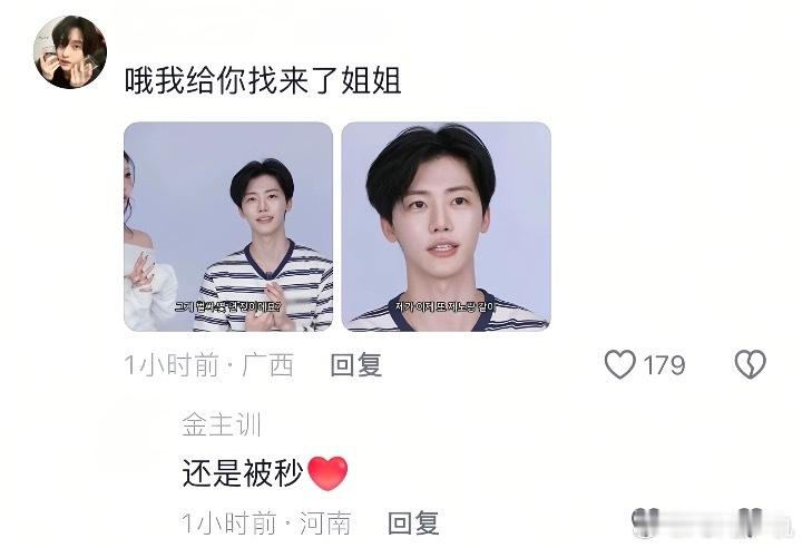罗渽民被金主训秒了 