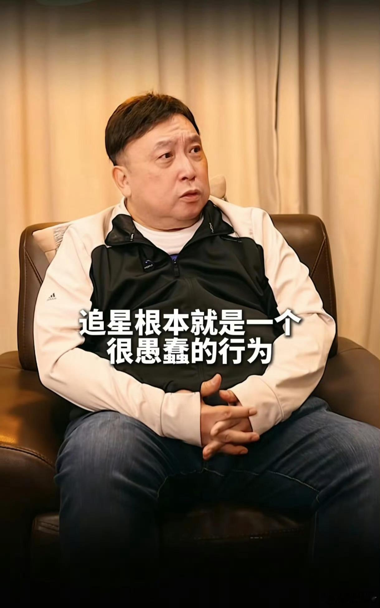 王晶说追星是很愚蠢的行为 [流汗]怎么最近哪哪都是你指手画脚来锐评啊？就这么轻轻