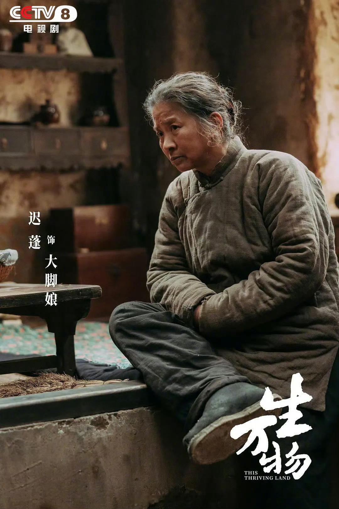 白玉兰最佳女配角：迟蓬   恭喜恭喜！｜《生万物》 