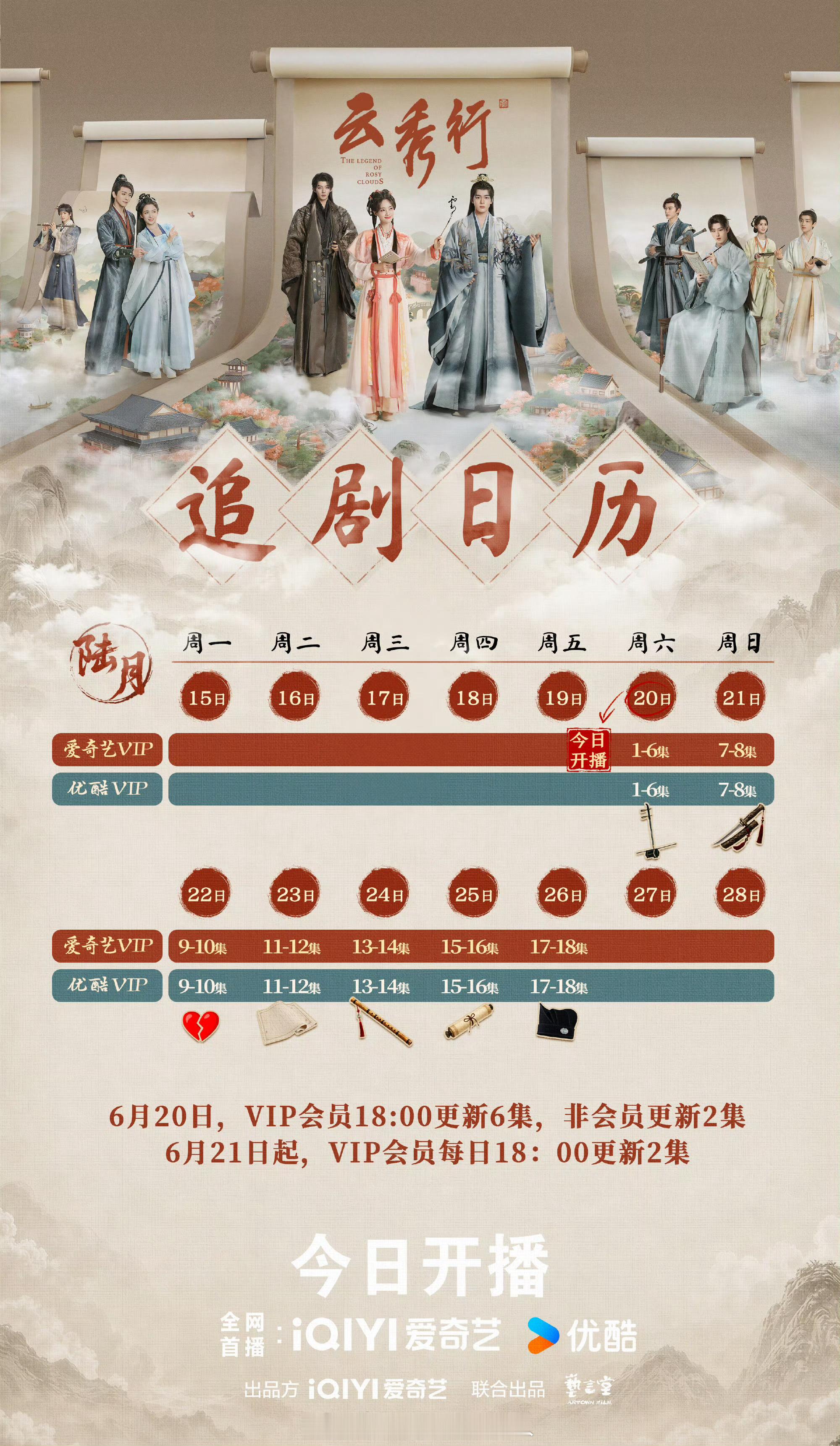 云秀行继续追起来