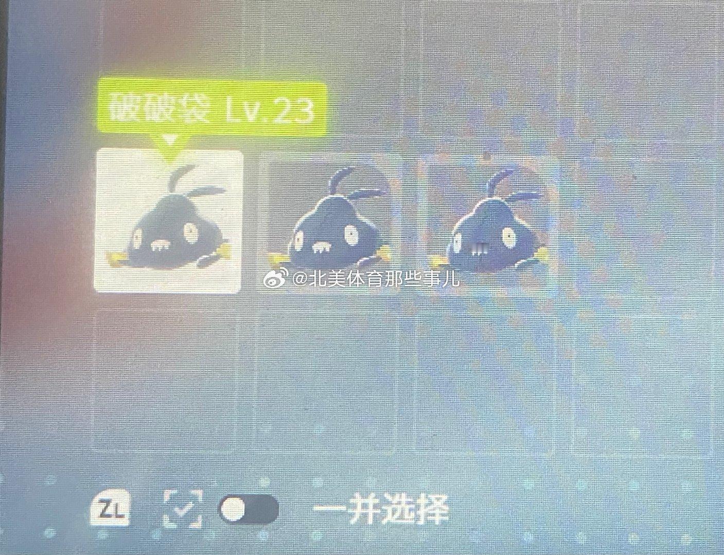 凭实力路闪3只闪光头目垃圾袋，到底谁要这种东西啊！闪光海星星给我刷出来啊，别逼我