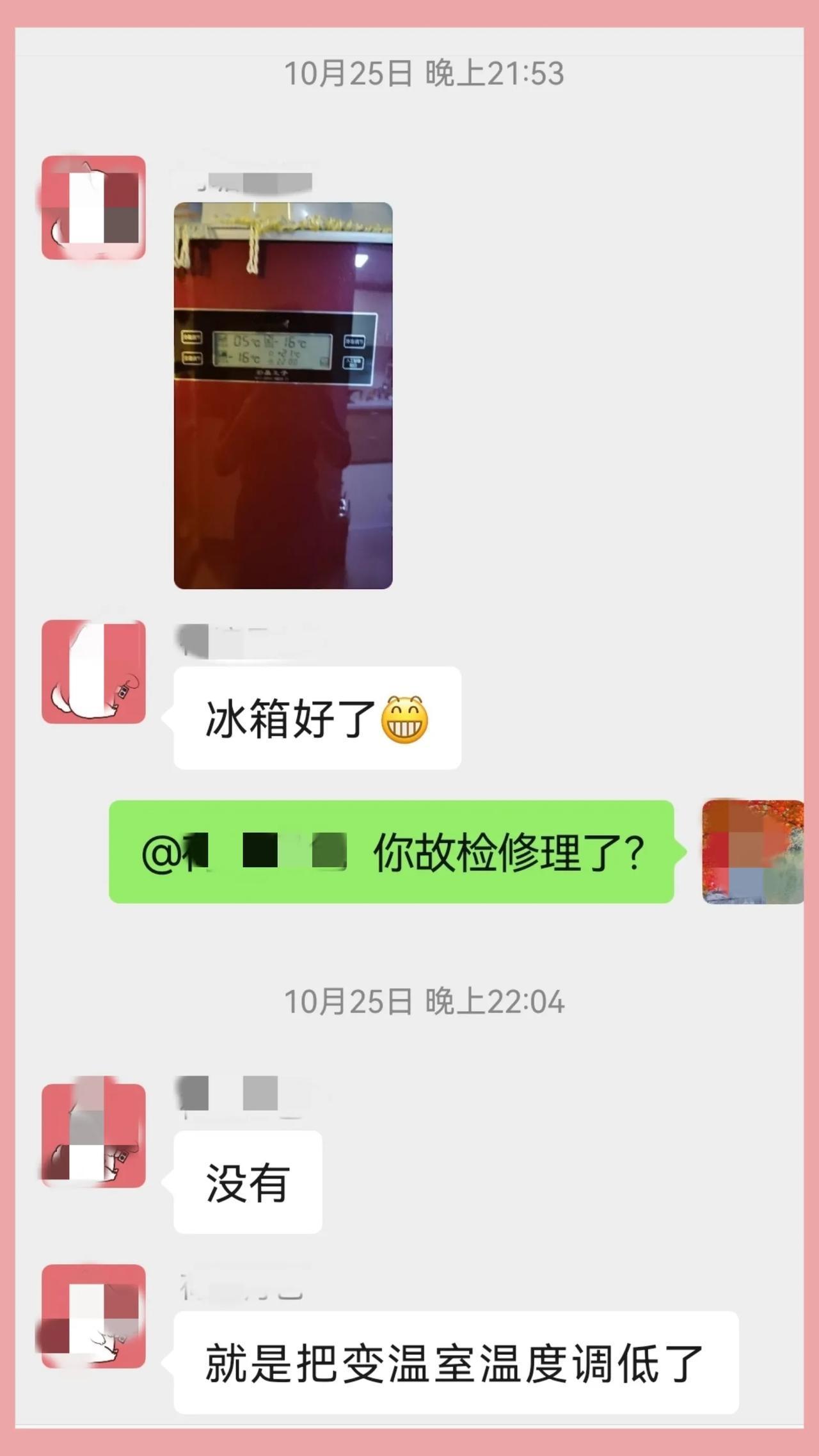 到外地去了一段时间，把家里的冰箱插头拔了停用。回来后把冰箱的插头插上，冷冻室工作