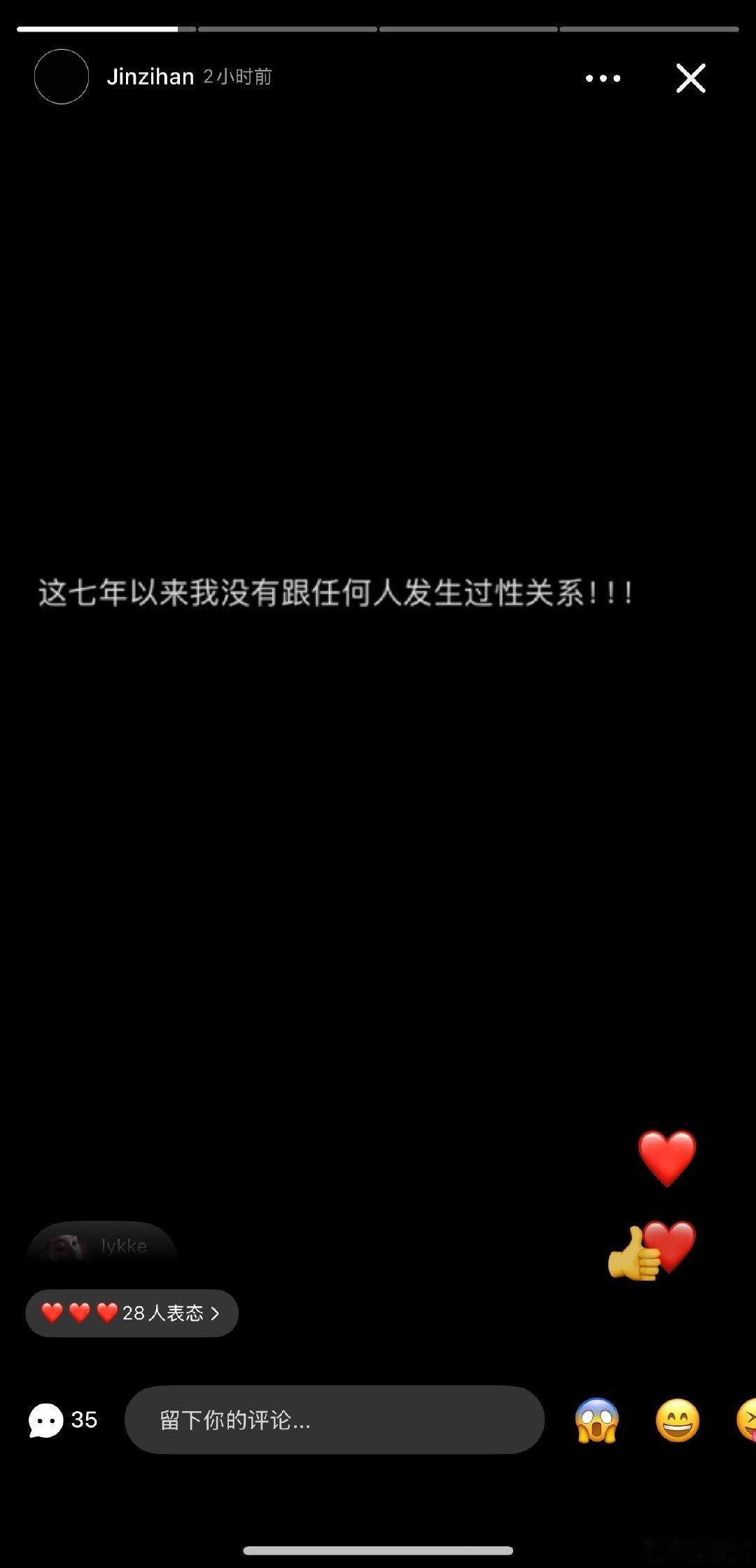 金子涵说这七年没和任何人发生性关系到底咋了啊 越来越离谱了 