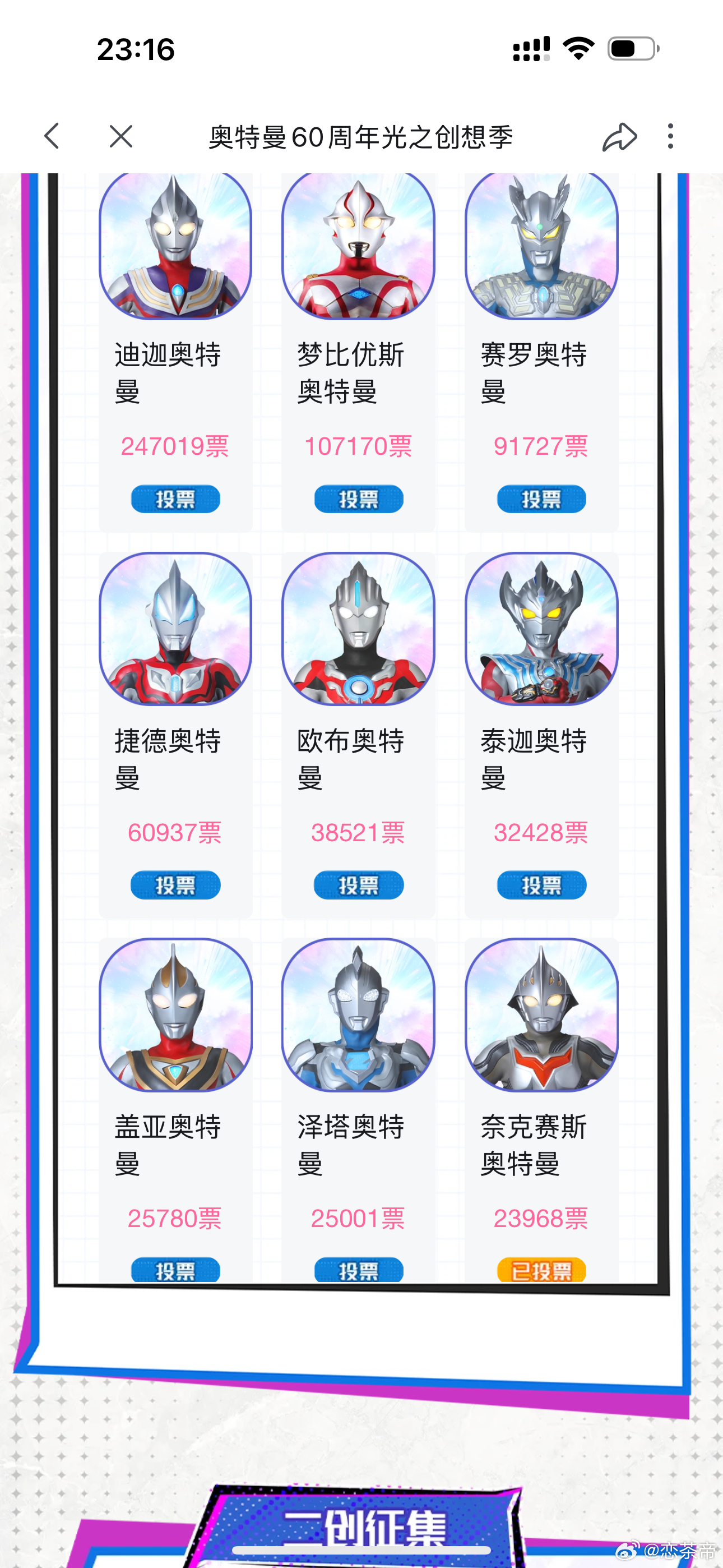 小奈能稳在前九我就已经很意外了