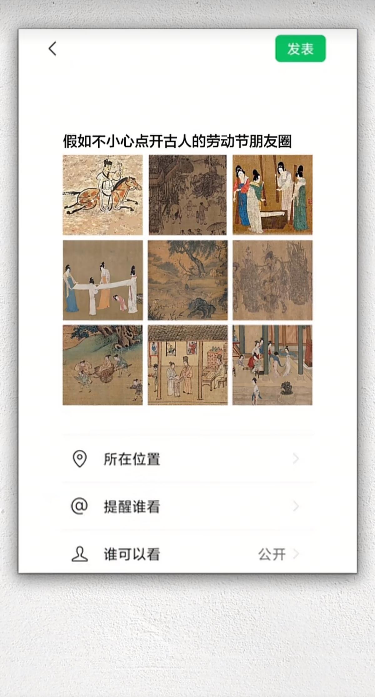 五一劳动节，看看古人都在忙什么？