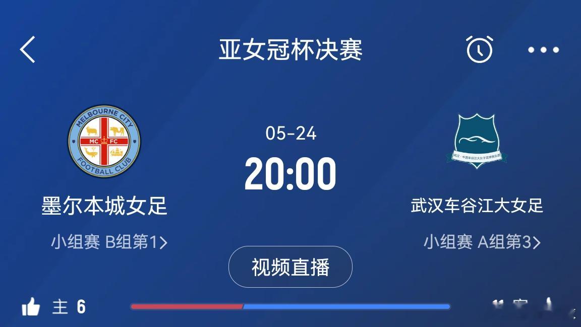 5月22日讯 女足亚冠半决赛，主场作战的武汉女足2-0力克越南胡志明市女足成功晋