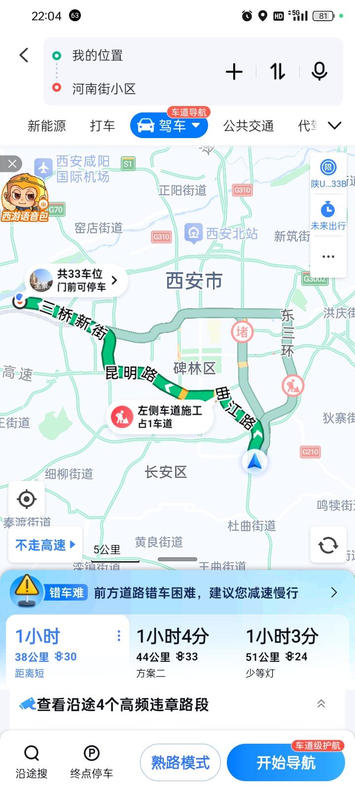 晚高峰 4s店 晚高峰堵车