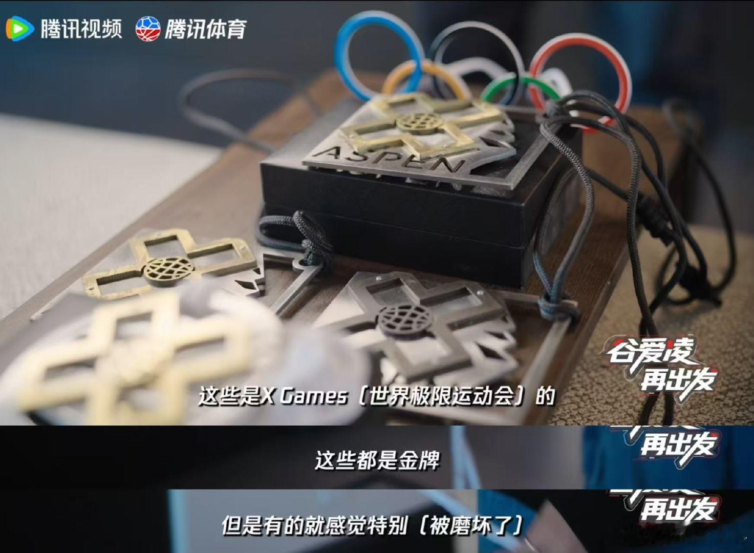 谷爱凌说世界不会原谅我了 伤病从不是原罪，拼搏才是她的底色，那个敢在冬奥赛场挑战