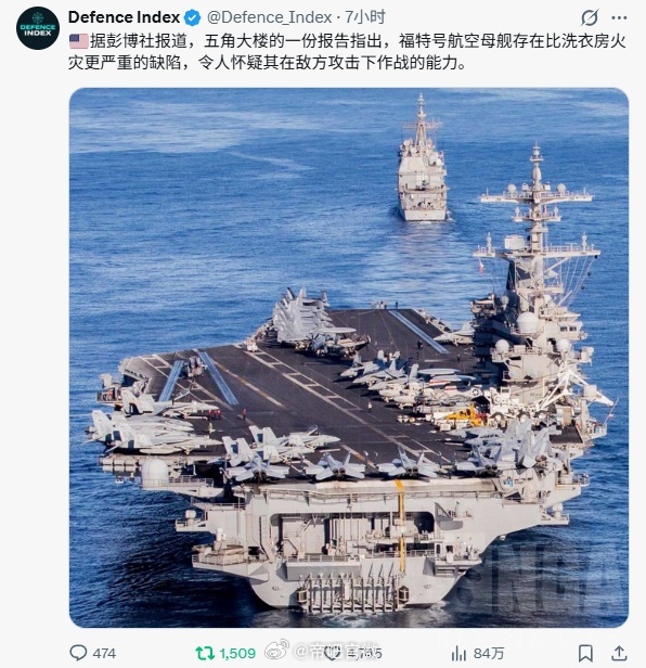 美国媒体表示，福特号航母起火都是小问题，大问题还没有说，暴露出这艘航母长期存在的
