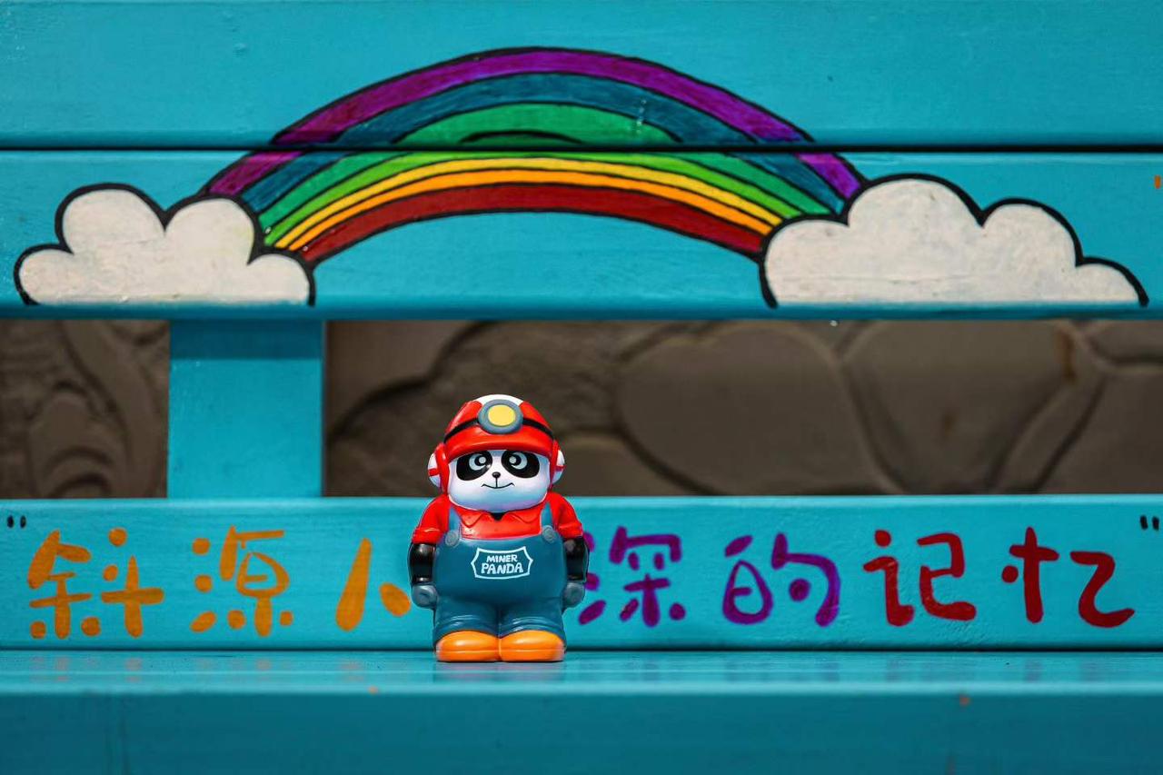 大邑斜源，曾经的“新源煤矿”，如今被划入大熊猫国家公园，曾经的工业热土，成了“熊