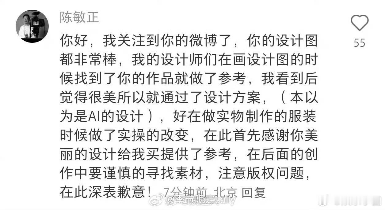 #唐朝诡事录造型师陈敏正回应# 陈敏正回应在找灵感的时候确实有参考，表示后面会注