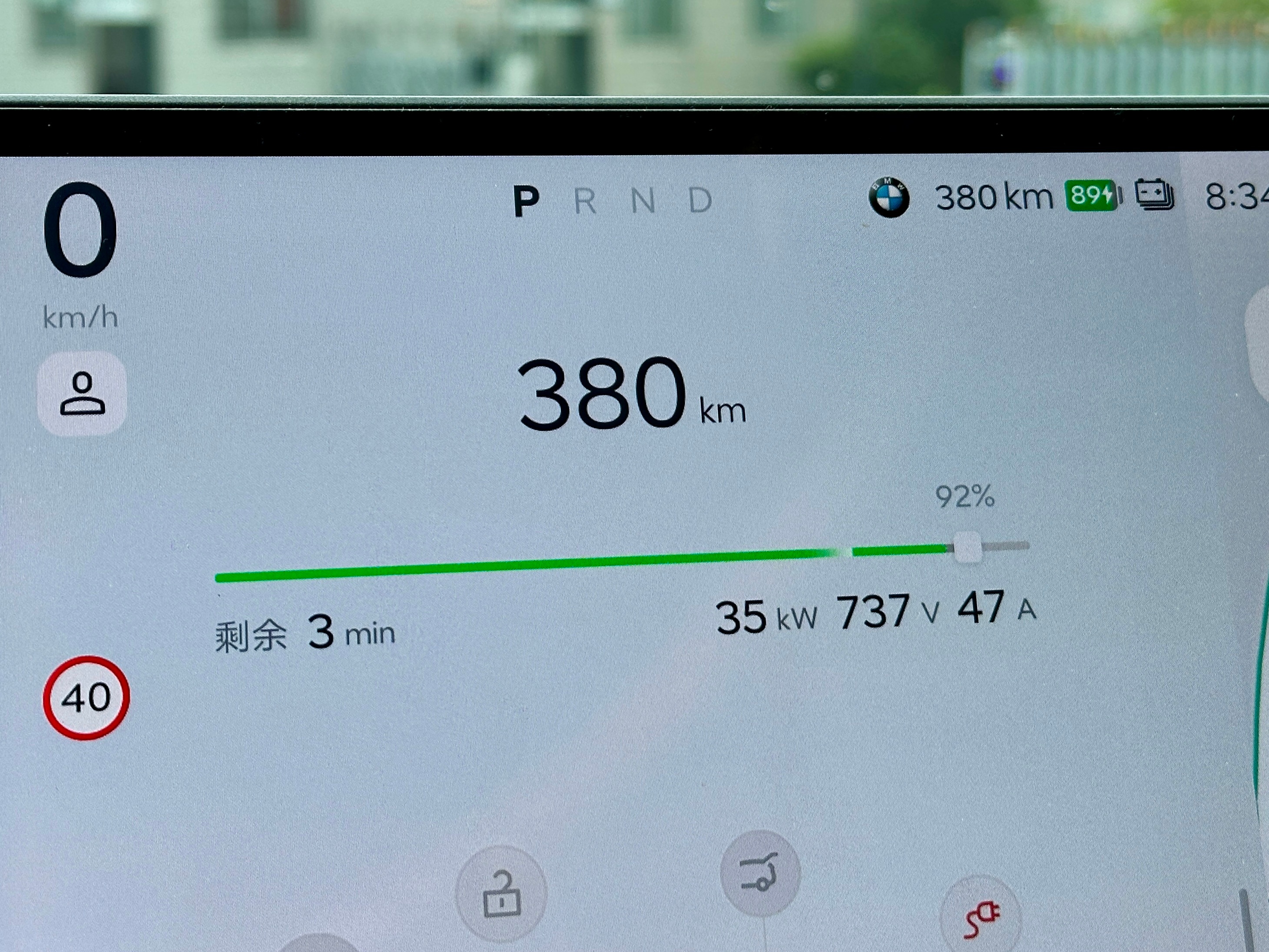 来早了，在园区门口充会拼好电，120kw的桩，26%～86%花费了25分钟，感觉