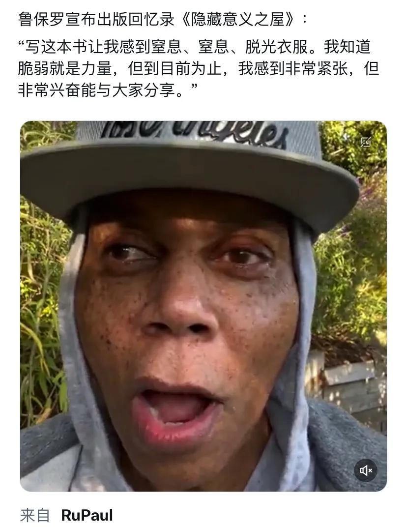 RuPaul 的皮肤好奇怪啊！#最强肤色差#