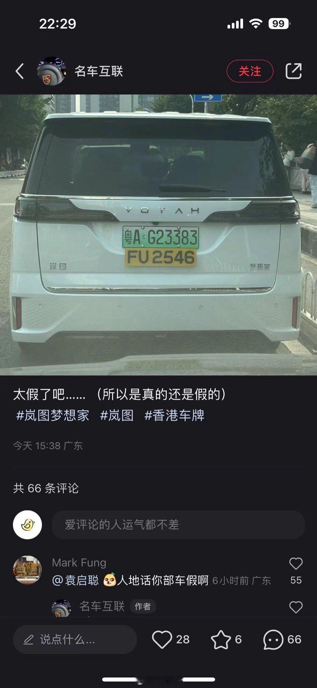 如果是假的就好了，这样就不用被隧道公司追数啦[裂开][裂开][裂开][裂开][裂