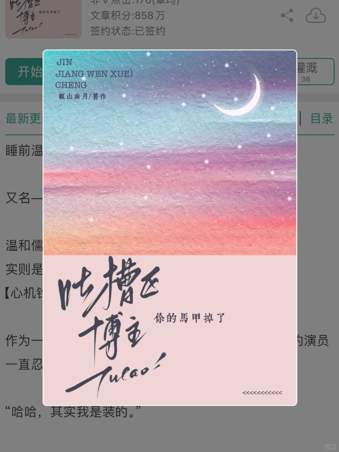 表面高冷，背地搞笑女，吐嘈影帝被抓包了！！