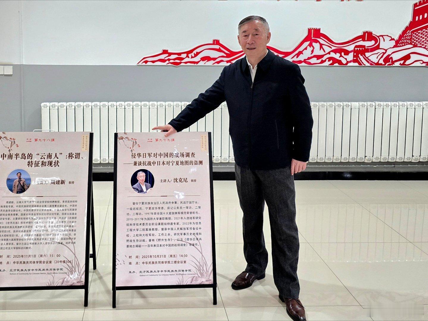 今应葛剑雄先生高足杨蕤博士之邀，在北方族大学与研究生们就《侵华日军对我国的战场调