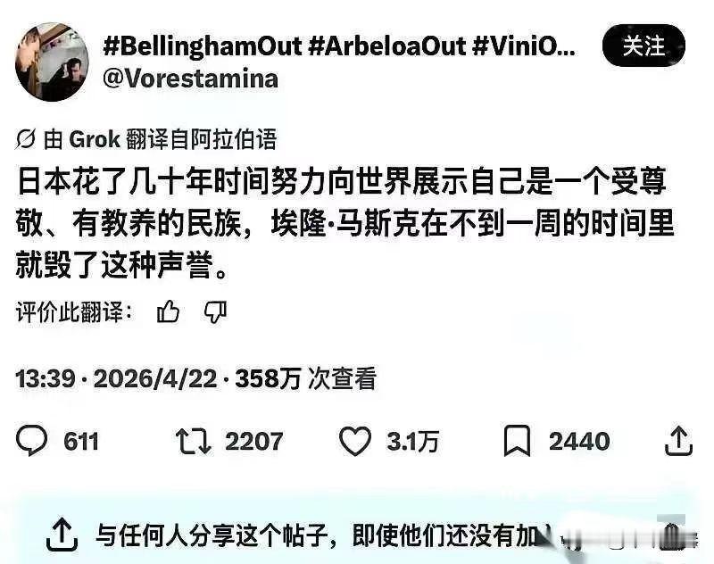 一条阿拉伯语的帖子，突然在外网炸了。内容就一句话：日本人花了整整几十年，像擦玻璃