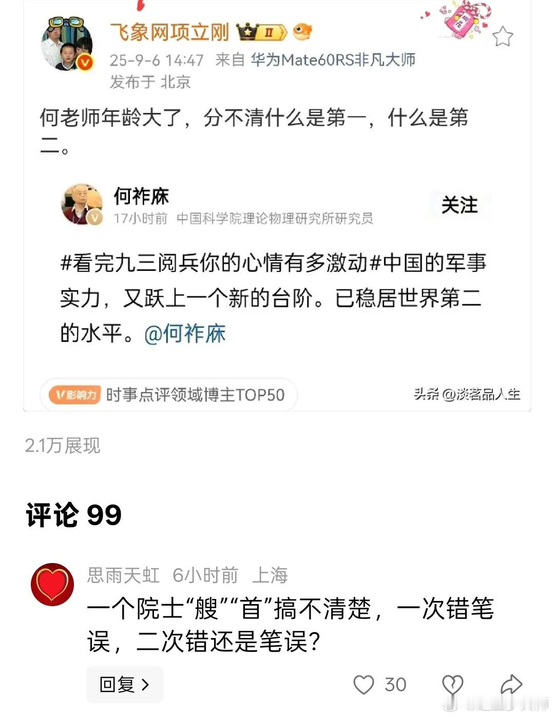 何祚麻和项立刚的隔空对话[笑而不语]你要说军舰造船能力。美国自己承认的，中国的造