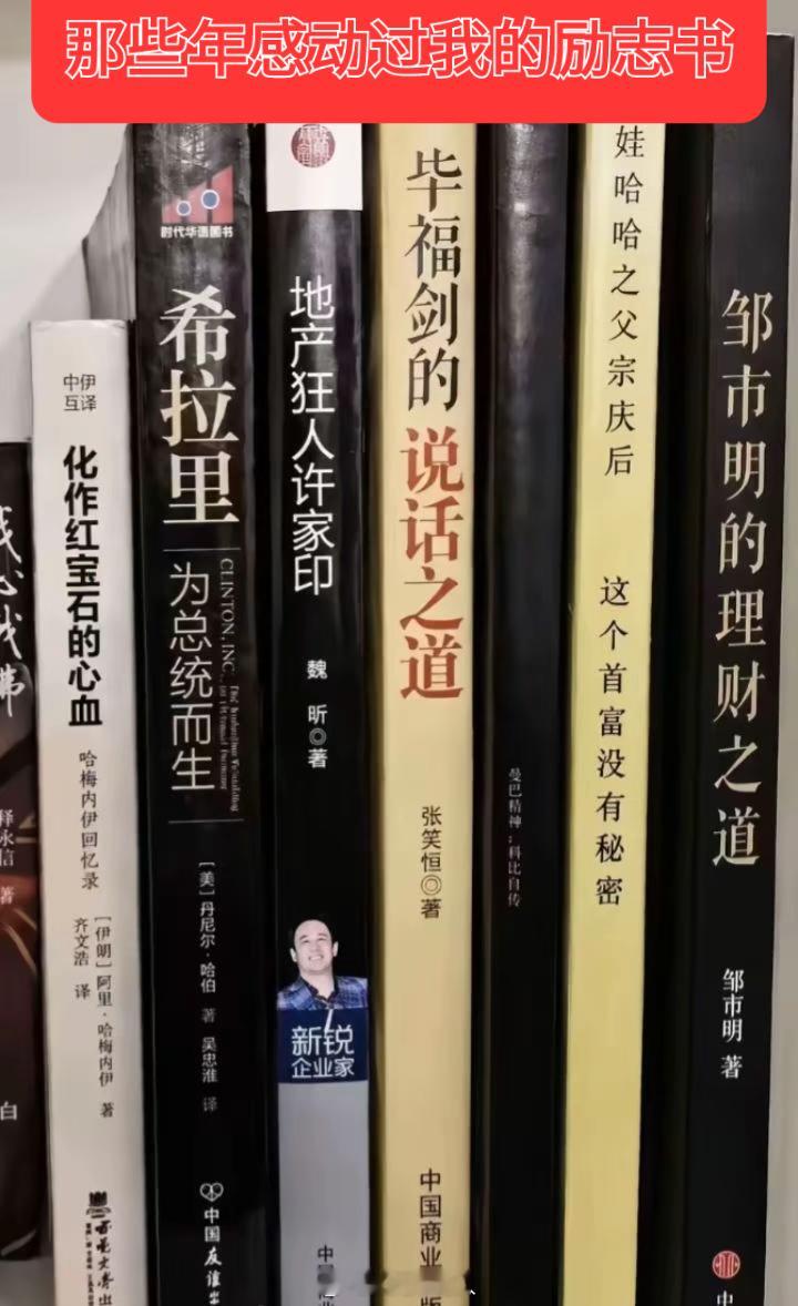 知识改变命运，时间改变自己开卷有益 看了这些书后，这辈子算是完满了[允悲] ​​