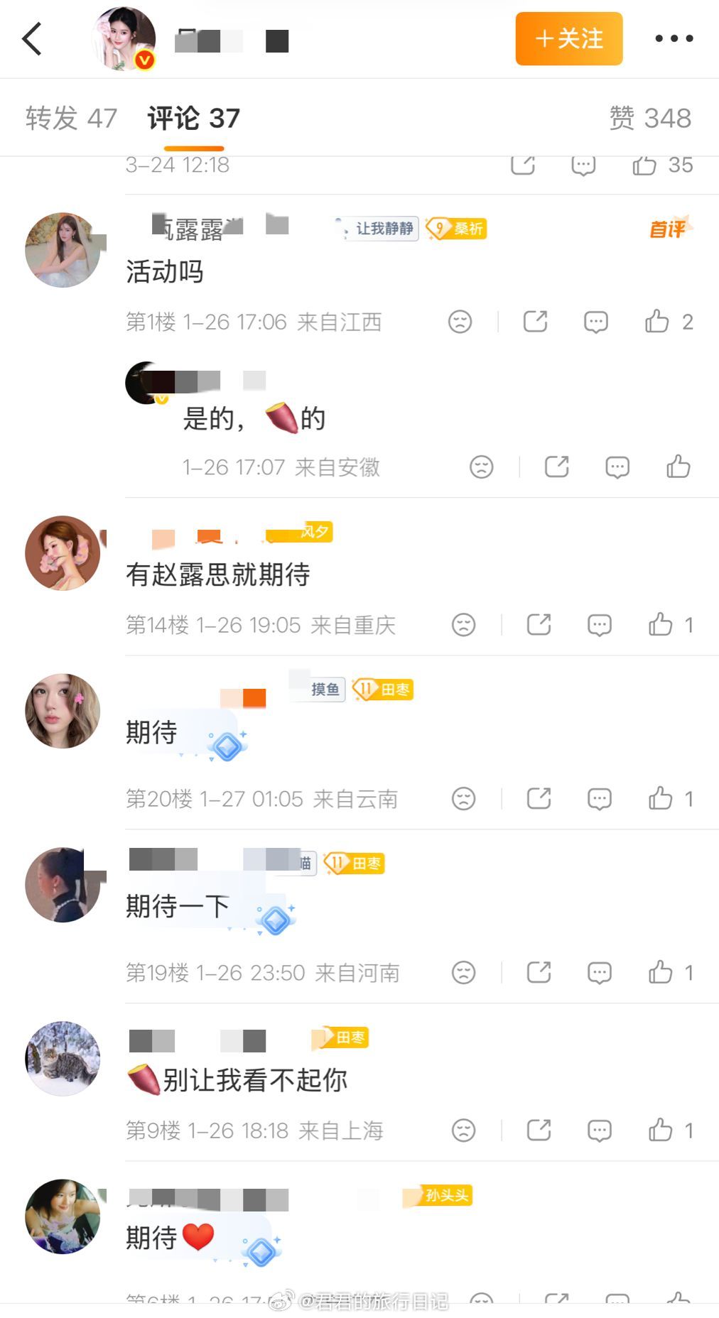 赵露思发小红薯，暗讽某人“别装了”（图1）最近，小红薯有个官方活动。有人发预告，