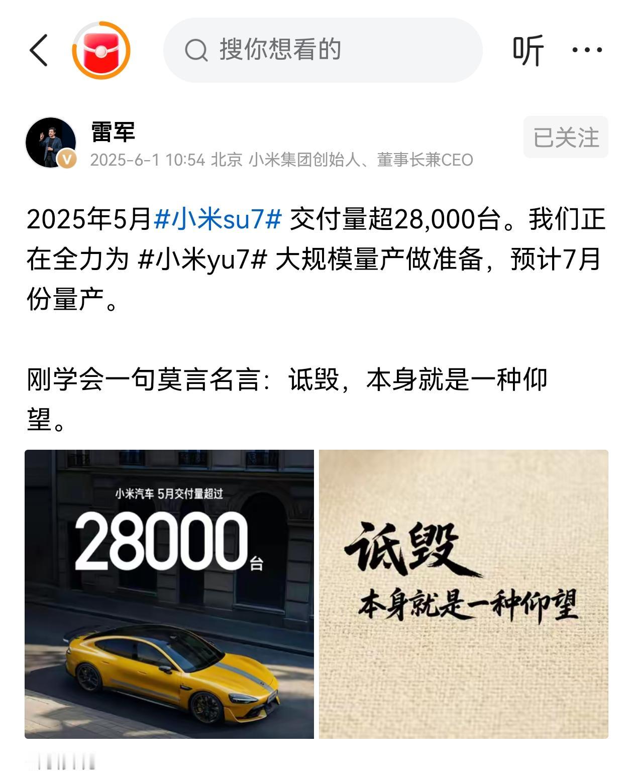 雷军悄悄把“莫言”删掉了
面对友商的言论，
雷军先是说：
刚学会一句莫言名言：
