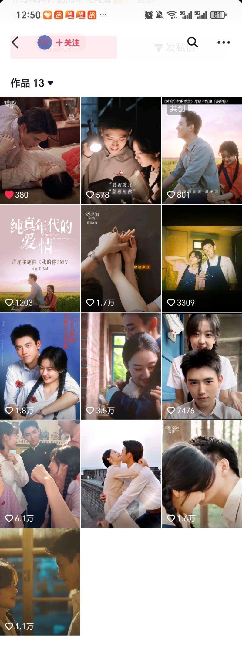 郭晓婷王天辰自己努力实用主义者的爱情这剧也根本没桌子今天mv发快3个小时才120