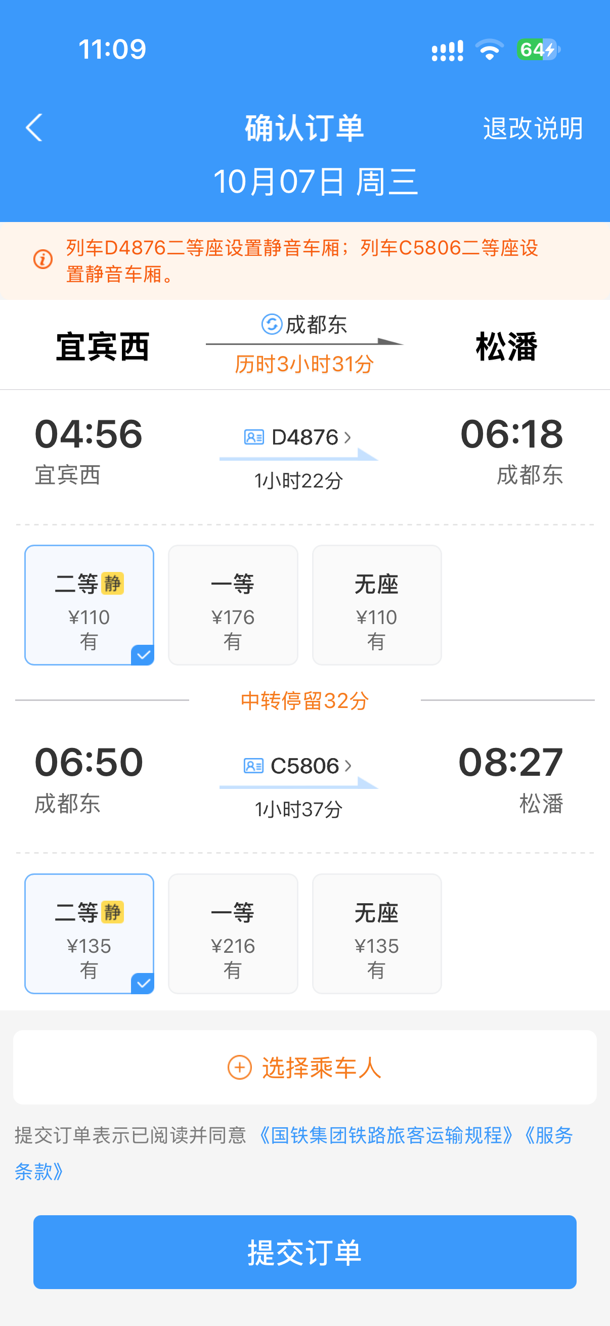 [熊猫]所以我才不开车去开车8小时高铁3个头小时 ​​​