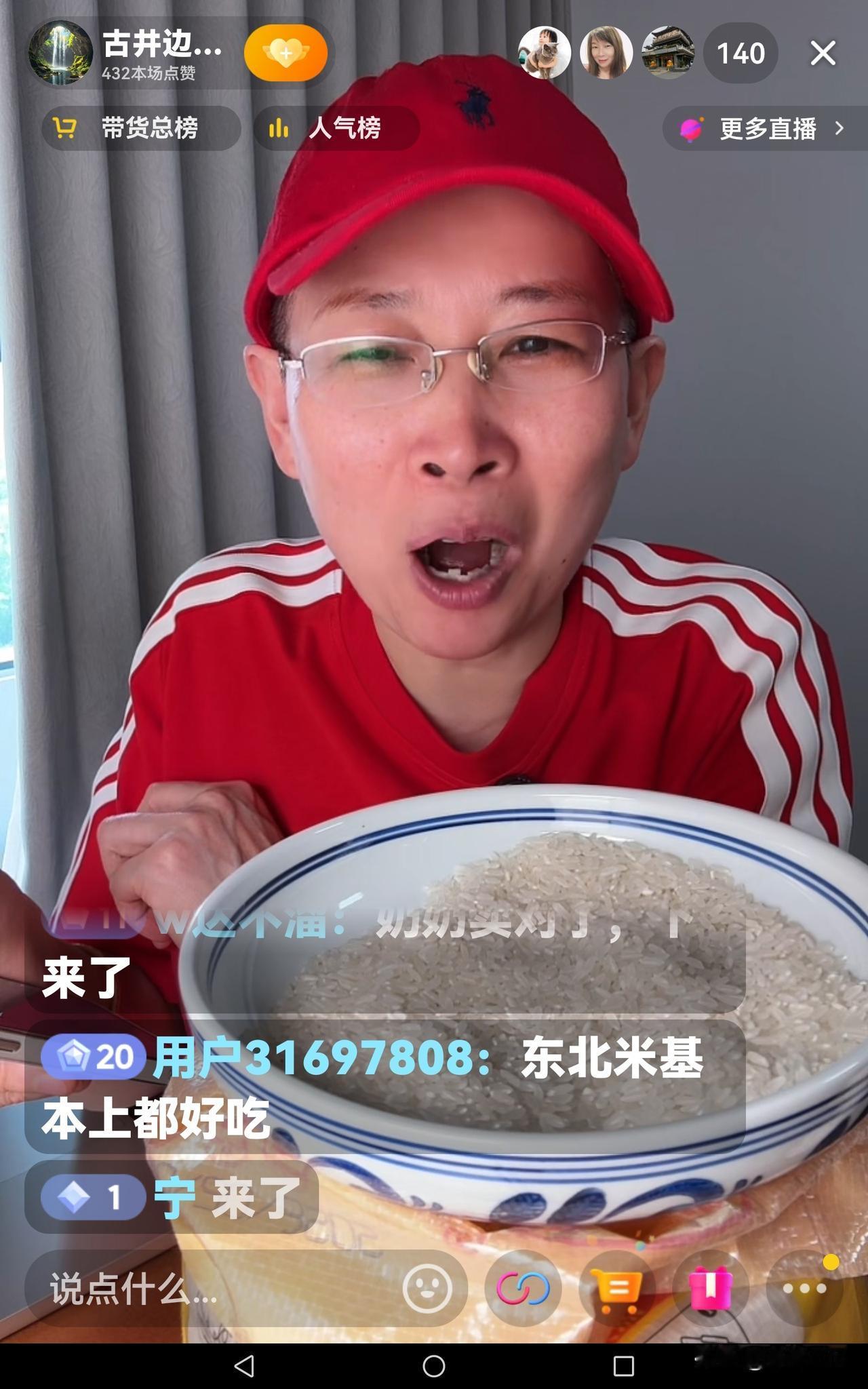 奶奶卖米劲头十足，即便没开美颜，看上去依旧十分年轻，还能紧跟时代步伐。
奶奶早盘