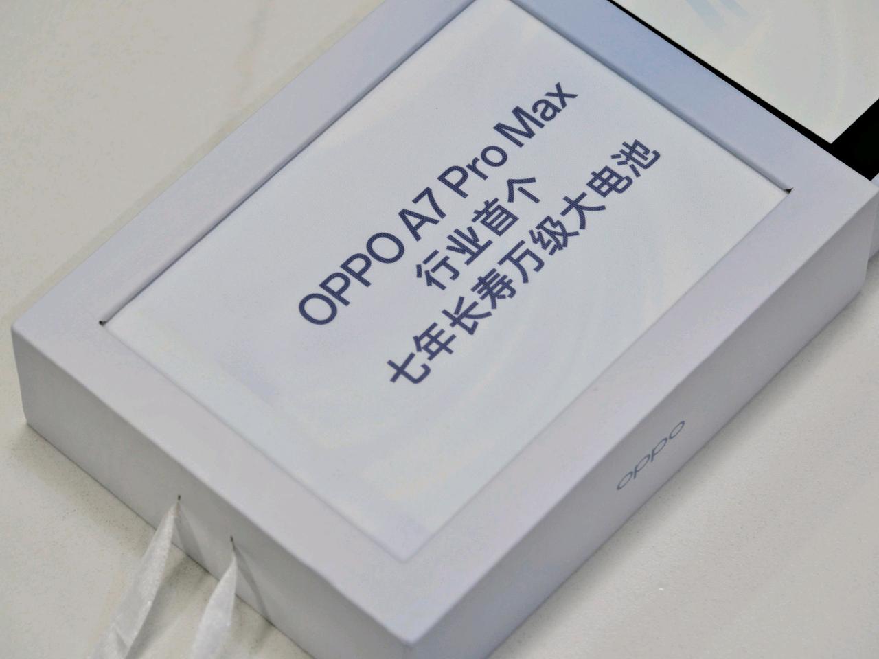 收到OPPO A7 Pro Max发布会邀请函啦，抽拉右侧丝带，礼盒顶部【行业首