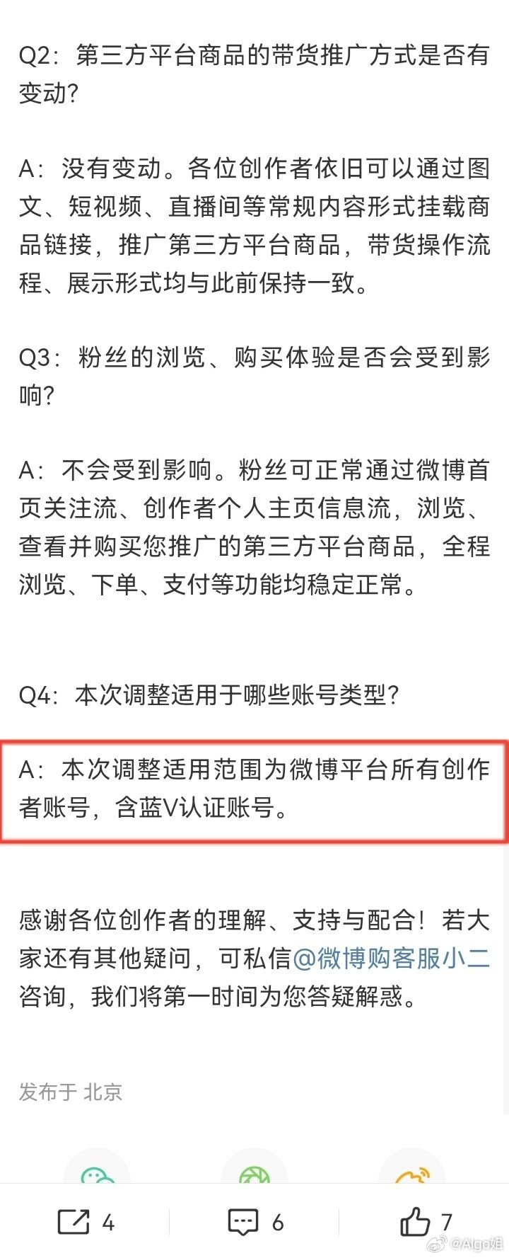 网友来信 有人（图一）来问电饭煲，我翻了一下，2024年我分享过几款，但目前都已
