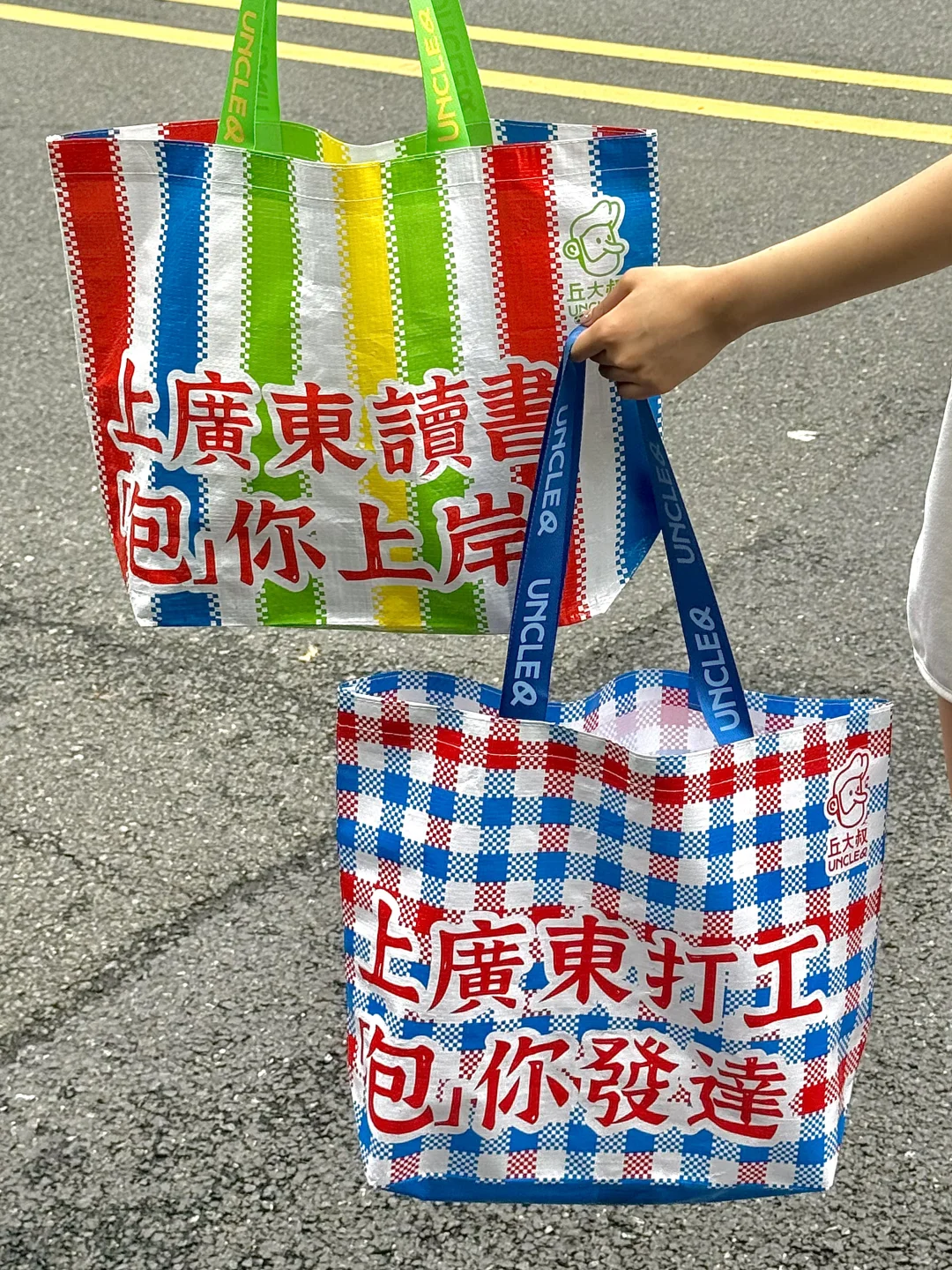 广东省显眼包🥹快去领！！！