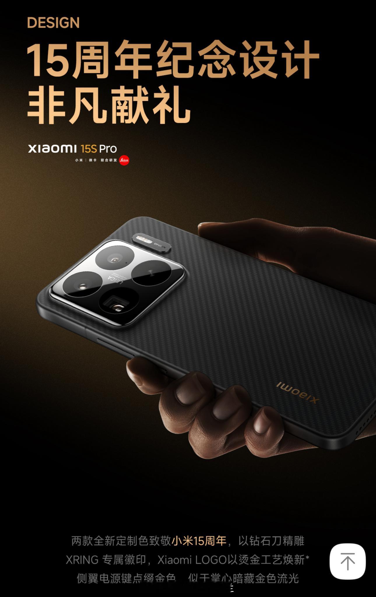 小米15s pro5499，大家觉得怎么样？ ​​​