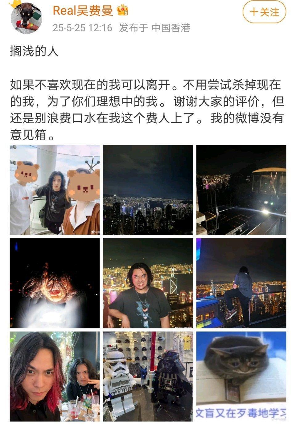费曼回应近照争议啊啊啊啊我笑死了 ​​​