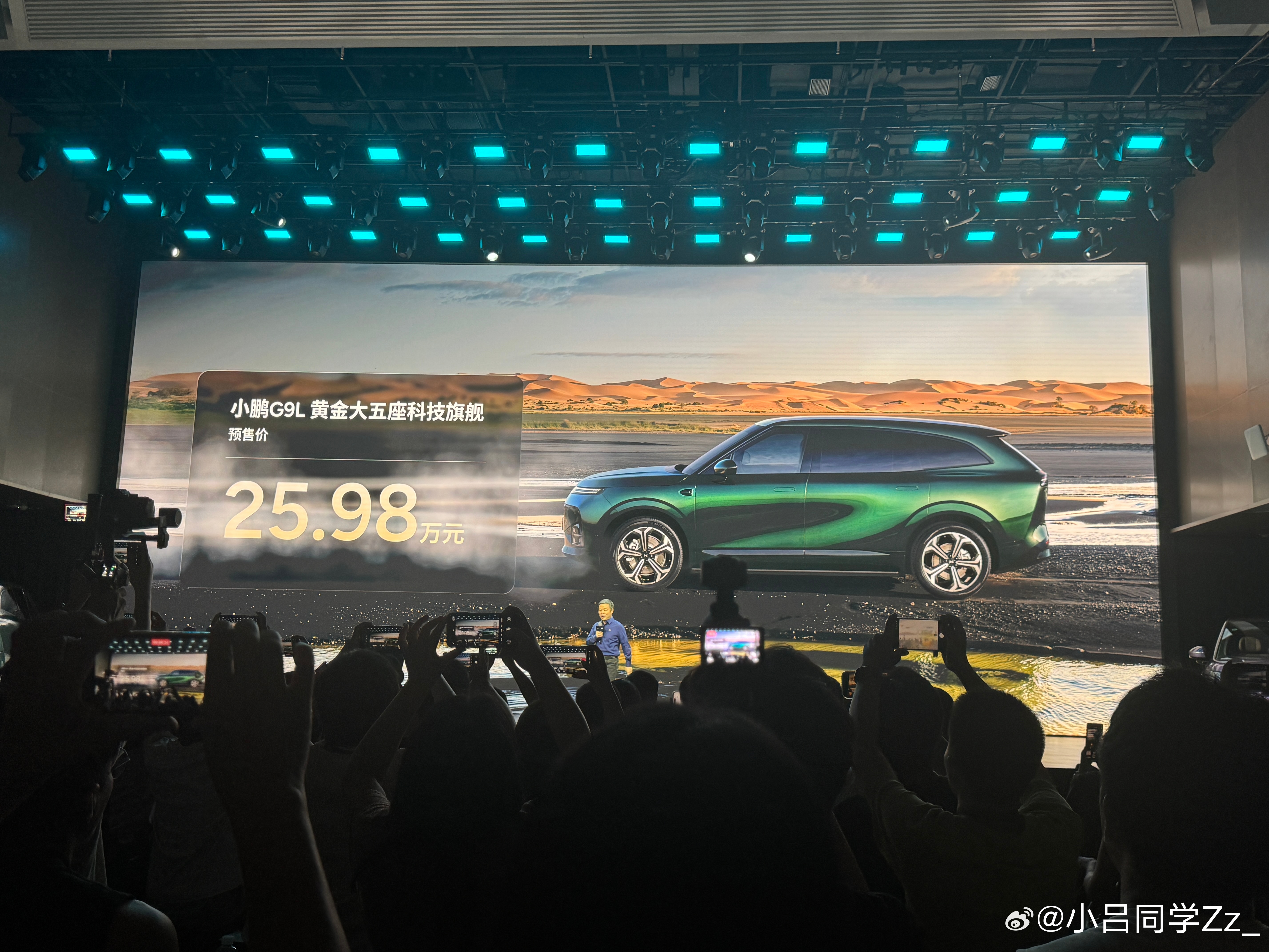 小鹏G9L预售价25.98万，一共6个版本。它底子更接近GX旗舰平台，提供纯电、