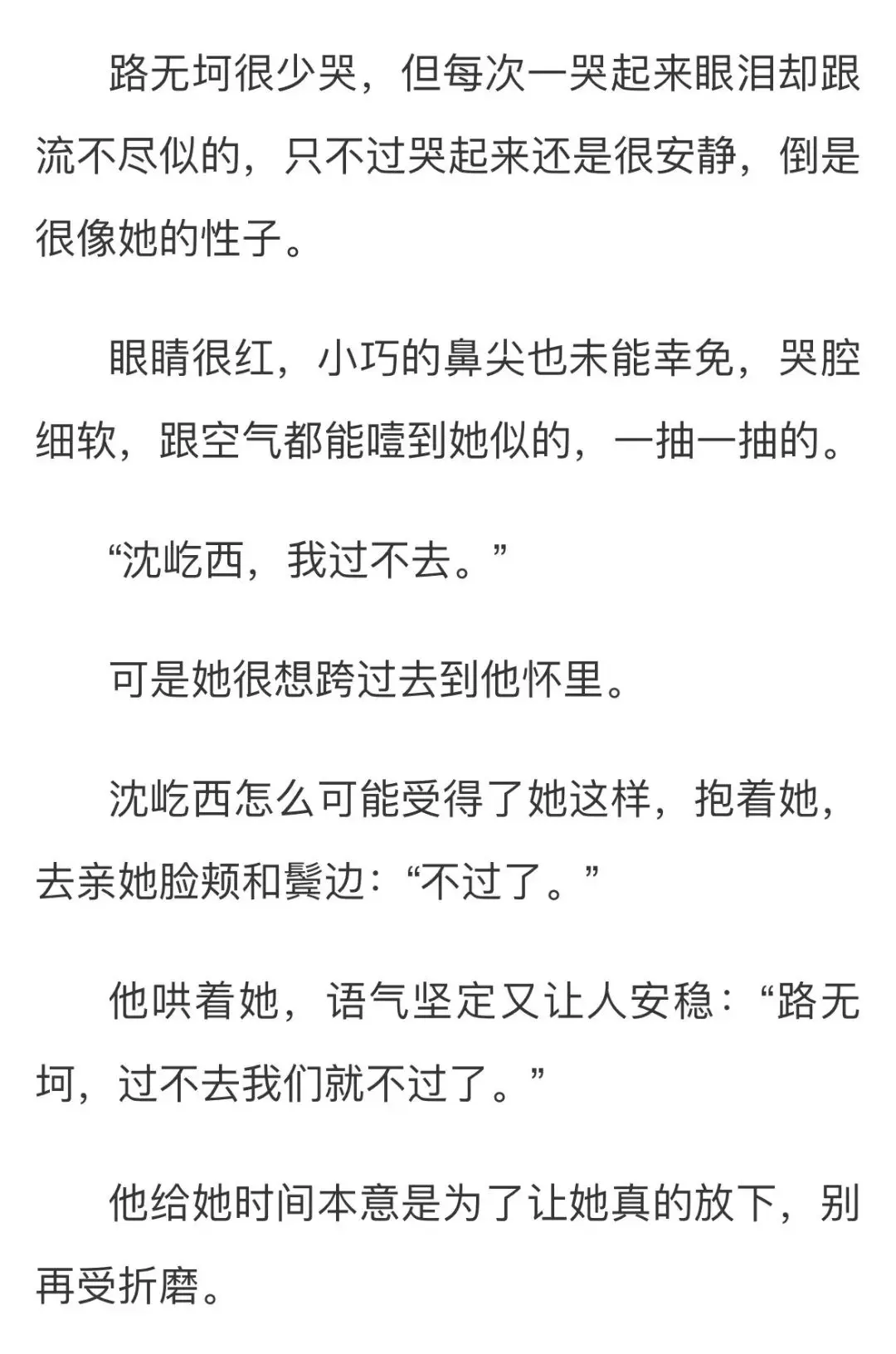 路无坷，过不去我们就不过了